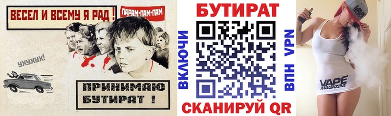 купить   Чадан  БУТИРАТ жидкий экстази 